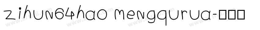 zihun64hao mengqurua字体转换